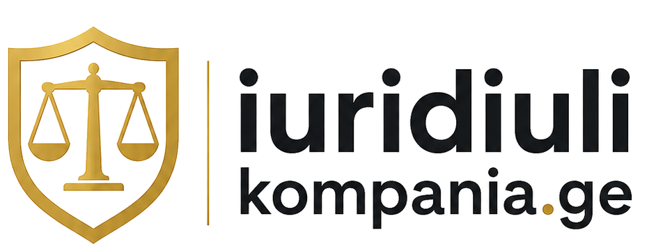 იურიდიული კომპანია